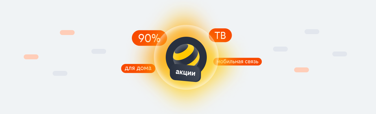 акции билайн 2026 в Костроме
